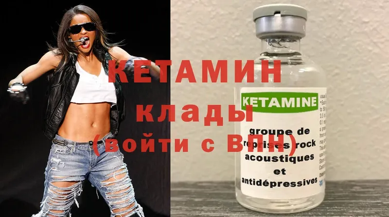 КЕТАМИН ketamine  купить наркотик  Кондопога 